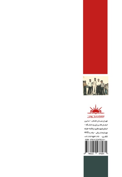 داستان زندگی (جلد دوم)